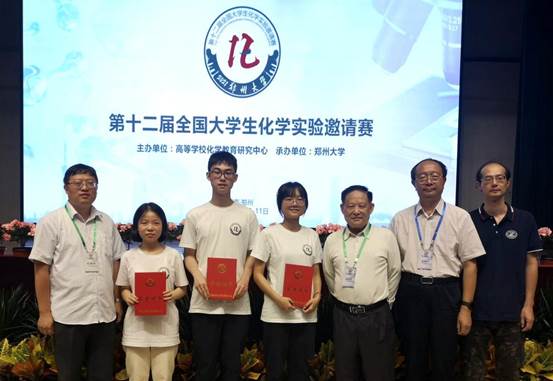 获奖学生与教育部高等学校化学教育研究中心主任段连运教授(右三)及基金委孟宪平教授(右二)合影